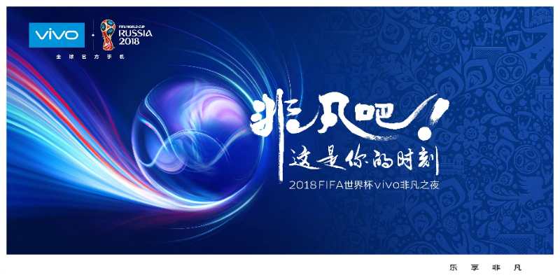 vivox21世界杯非凡版,世界杯纹身