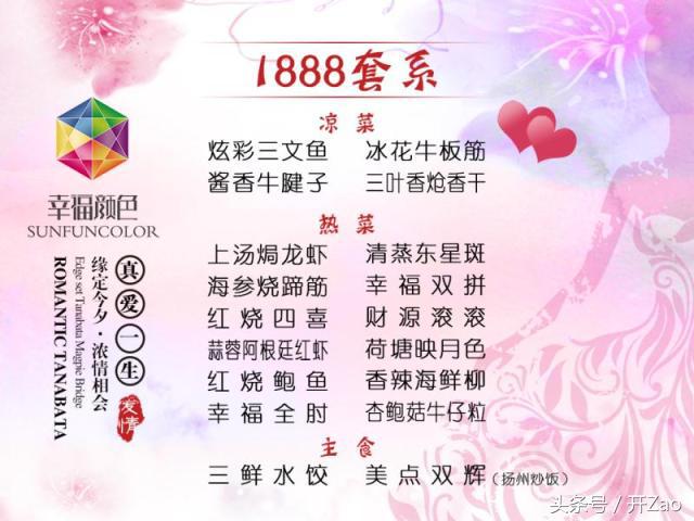 沈阳婚宴酒店预订哪家靠谱,沈阳皇冠假日酒店婚宴价格