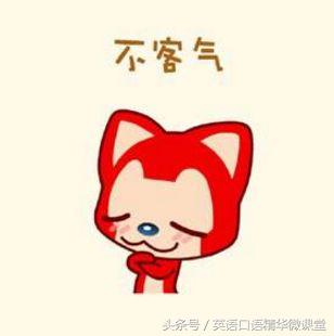 不客气的几种英文,并道英文表达