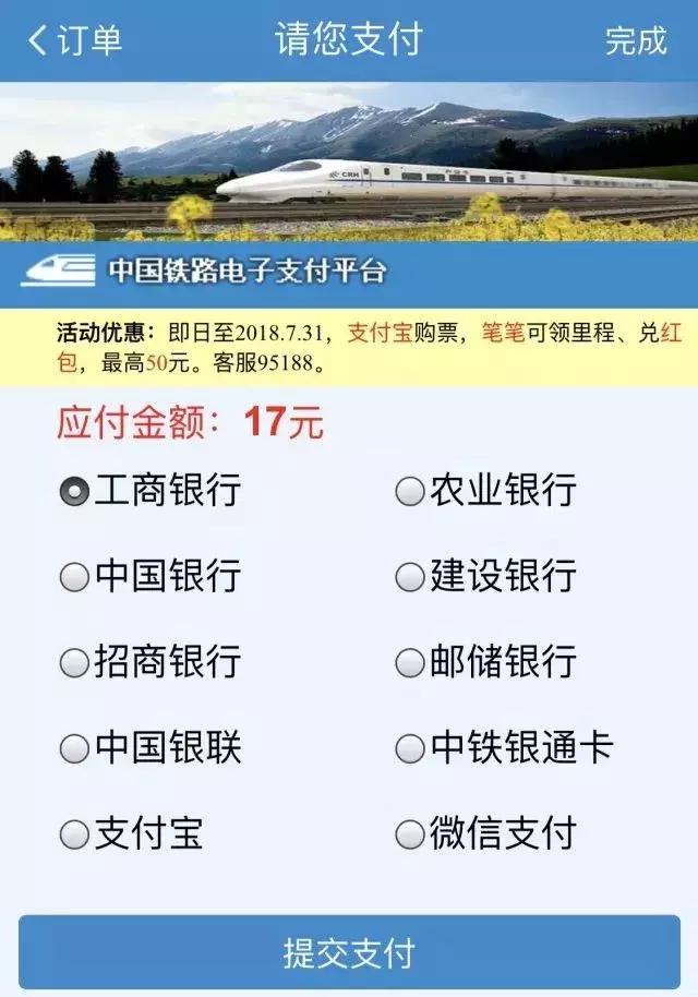 公考申论铁路,12306购票和第三方购票渠道一样吗