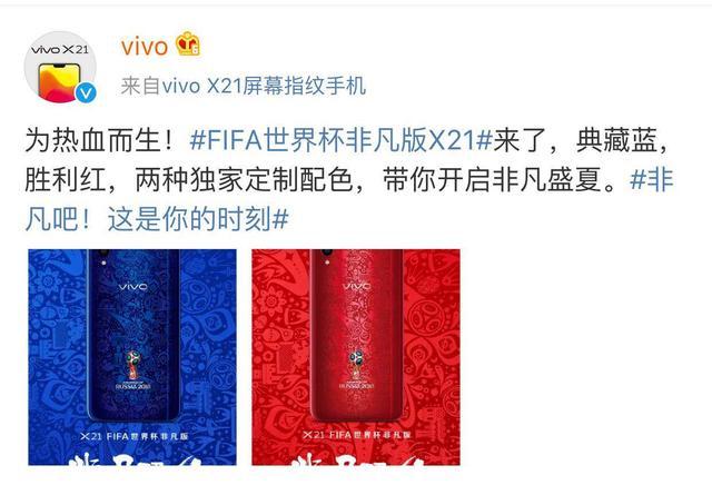 世界杯限定版手机,2018世界杯定制手机