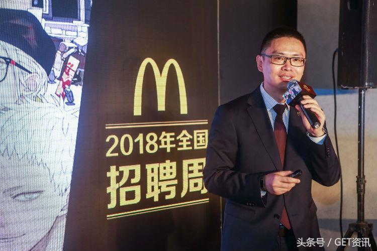 麦当劳60岁以上招聘信息,南京麦当劳公司招聘最新信息