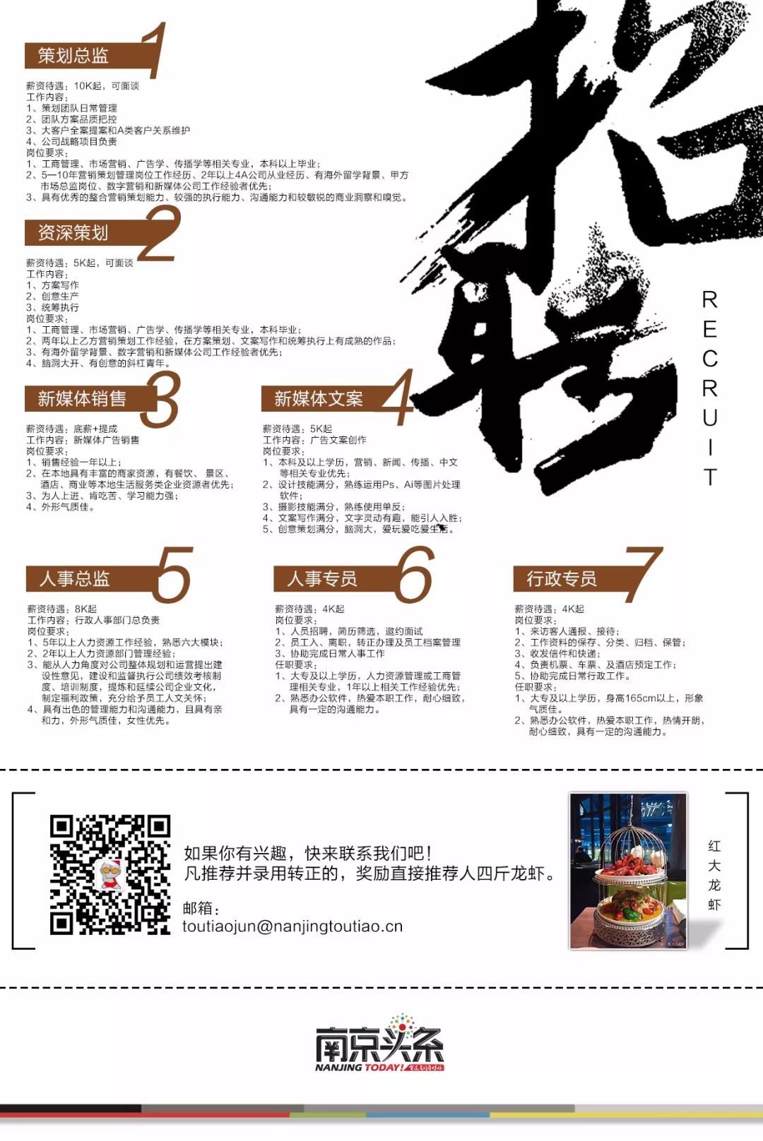 南京毕业生租房推荐,南京大学生租房流程