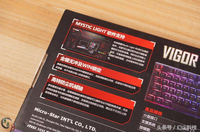 微星机械键盘推荐,微星机械键盘黑轴