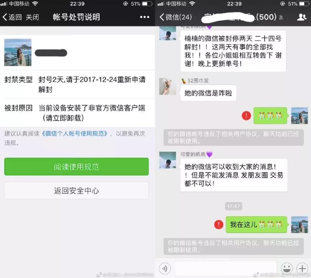 微信封号被永久限制登录怎么办,微信永久封号复审成功的几率大吗