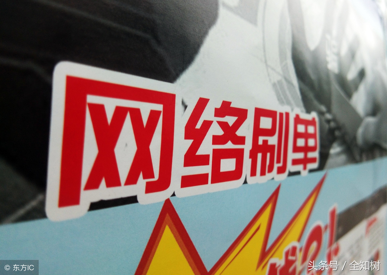 刷单骗局全程揭露骗到你怀疑人生,揭秘刷单多套路骗局