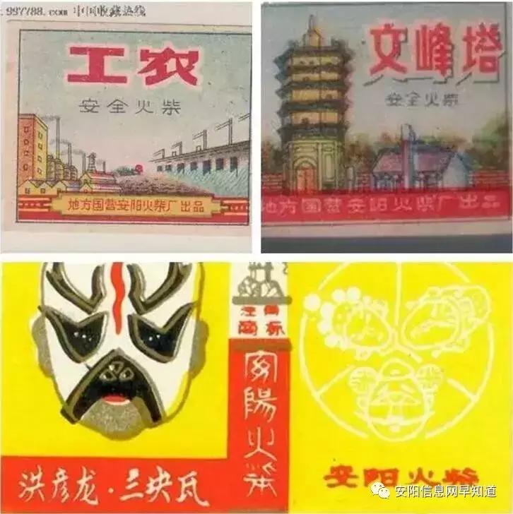 有多少水冶人还记得，那些曾经的安阳制造