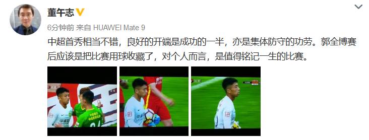 北京国安4比3长春亚泰集锦,u23门将和高准翼