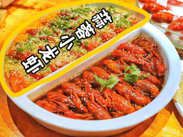 成都龙虾最好吃的地方,成都最好的龙虾