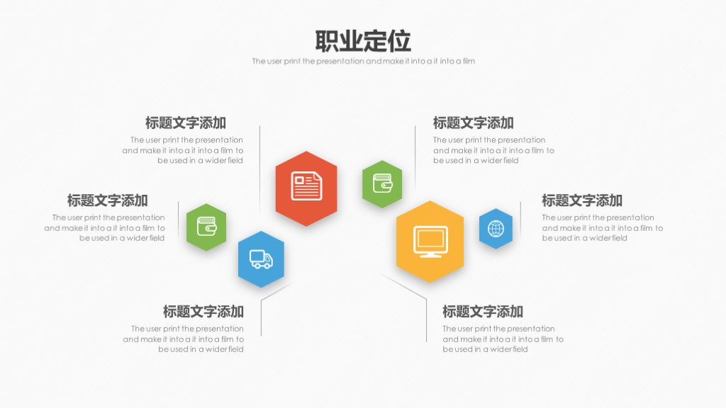 鑱屼笟鐢熸动瑙勫垝ppt妯℃澘鍒嗕韩,鎵佸钩鍖栬亴涓氱敓娑鍒抪pt妯℃澘