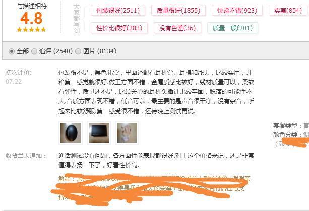 淘宝天猫差评对商家的影响,淘宝天猫店为什么不能差评