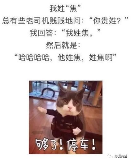 奇葩姓氏欢乐多！那个叫上床美也和肛门强的，请问你在哪个研究所