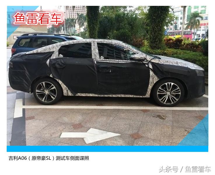 吉利a06运动版,吉利a06发布