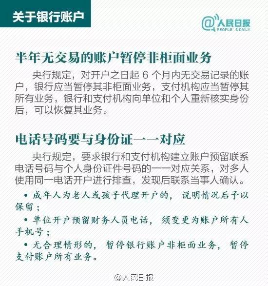 银行卡使用注意事项和禁忌,银行卡使用常识怎么写