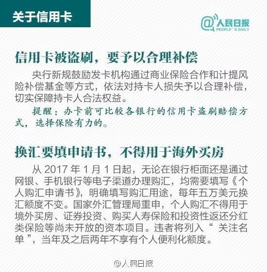 银行卡使用注意事项和禁忌,银行卡使用常识怎么写