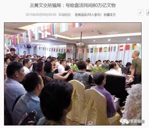 公安提醒各类传销诈骗,最新的涉嫌传销骗局名单