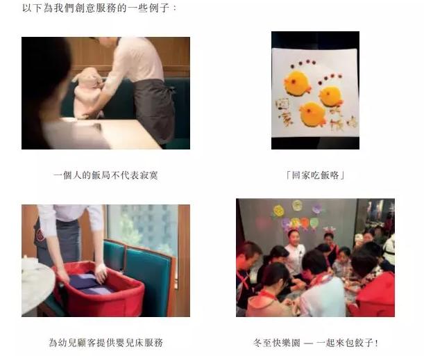 海底捞2020年捞面冠军,海底捞18年全国捞面冠军