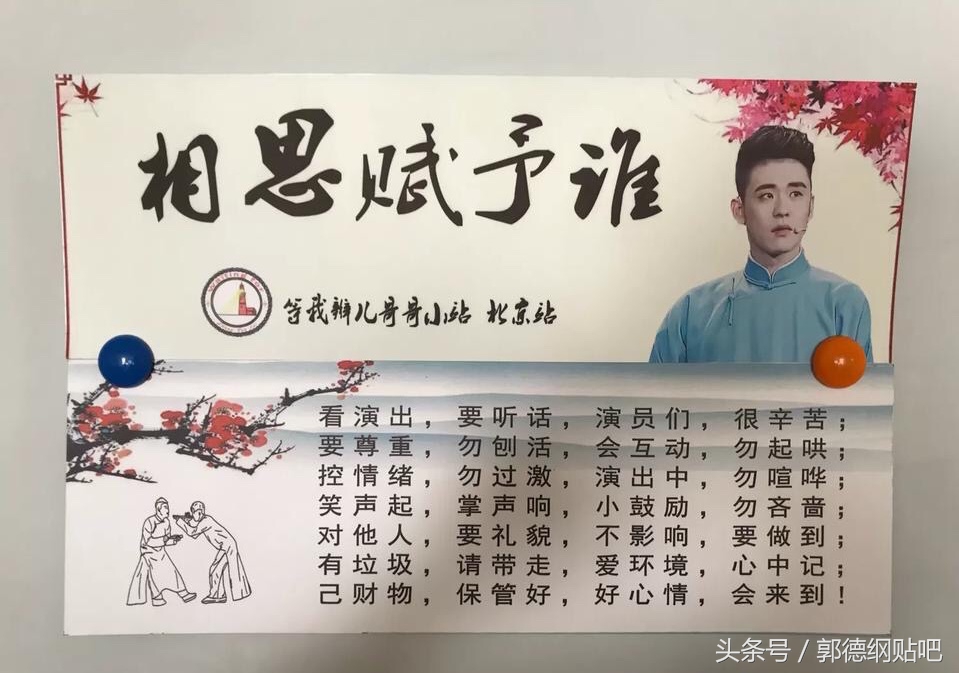 德云社张云雷陶阳郭德纲,张云雷很受郭德纲的宠爱