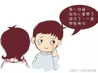 520牙齿太丑，怎么去见你心仪的女神or男神？