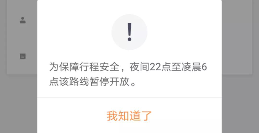 滴滴顺风车怎么取消人脸识别,滴滴顺风车每次接单都要人脸识别