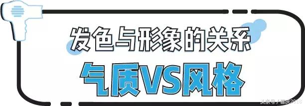 神仙发色学生党不用漂显白气质,怎么挑发色