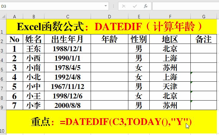 加减乘除函数公式怎么在excel中做,excel函数公式技巧教程汇总