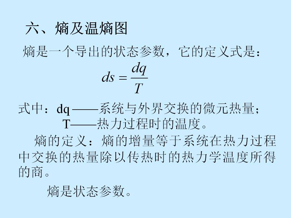 工程力学基础知识总结ppt,工程理论ppt