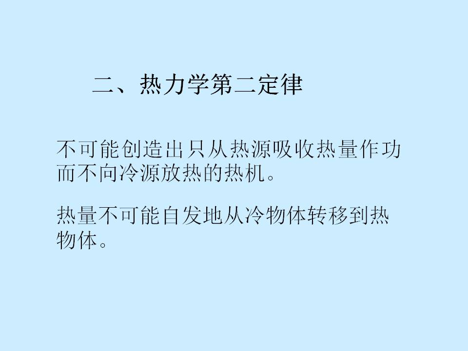 工程力学基础知识总结ppt,工程理论ppt