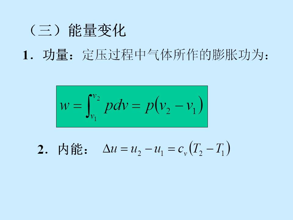 工程力学基础知识总结ppt,工程理论ppt