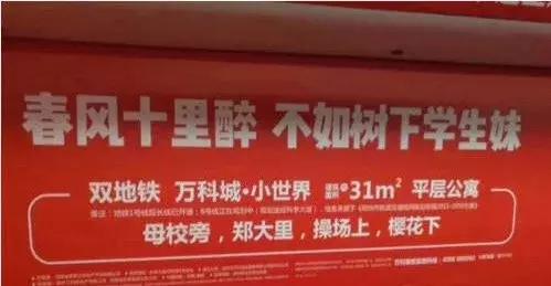 优秀地产广告文案和分析案例,地产广告文案房地产干货