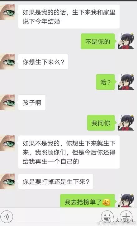 男朋友发微信来如何高情商回复,微信套路回复