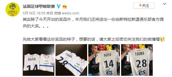 体育界也玩白学了？法国足球甲级联赛发布冬马雪菜球衣