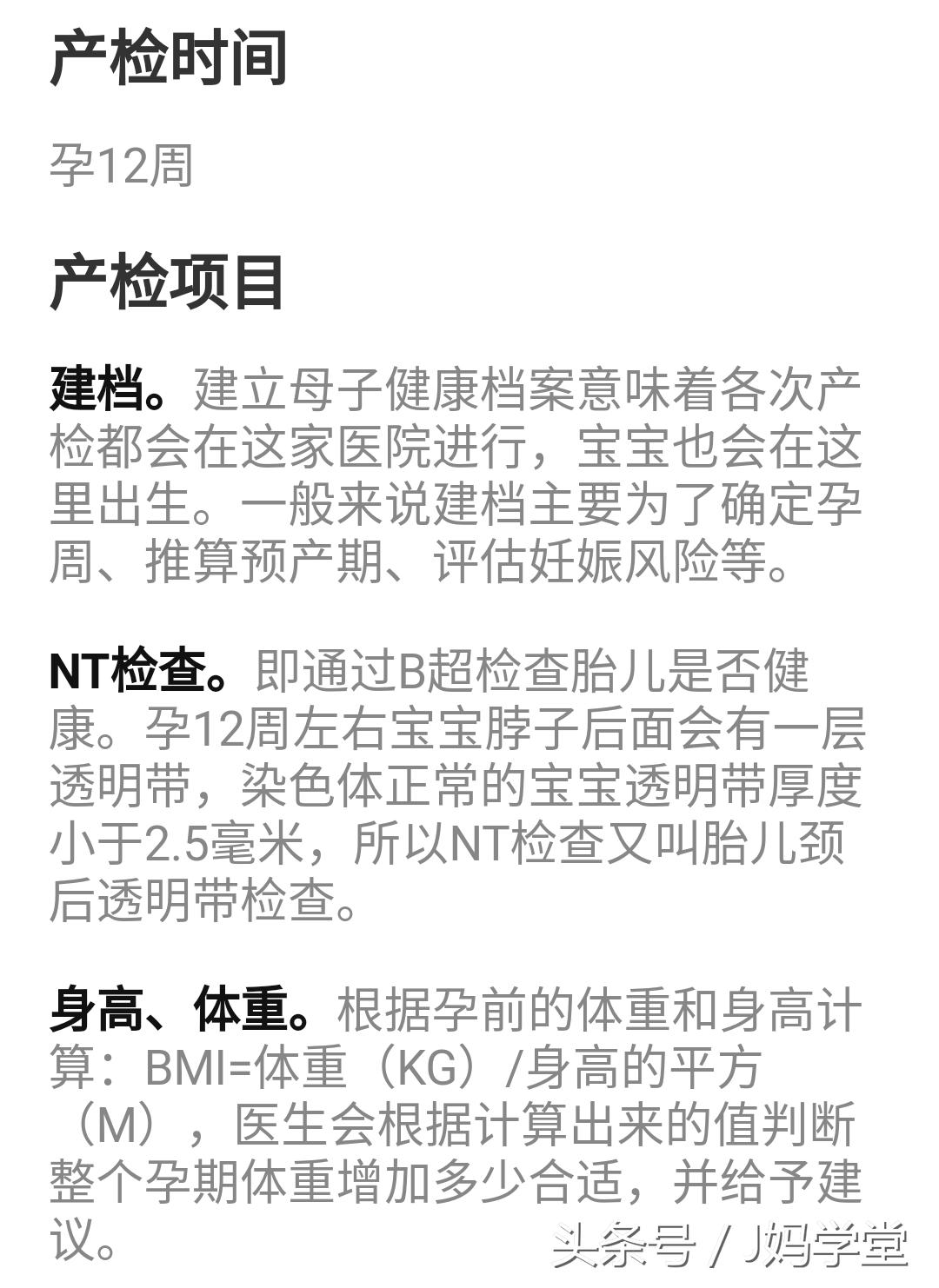 准妈妈孕期知识书籍测评,准妈妈的孕期保健大全