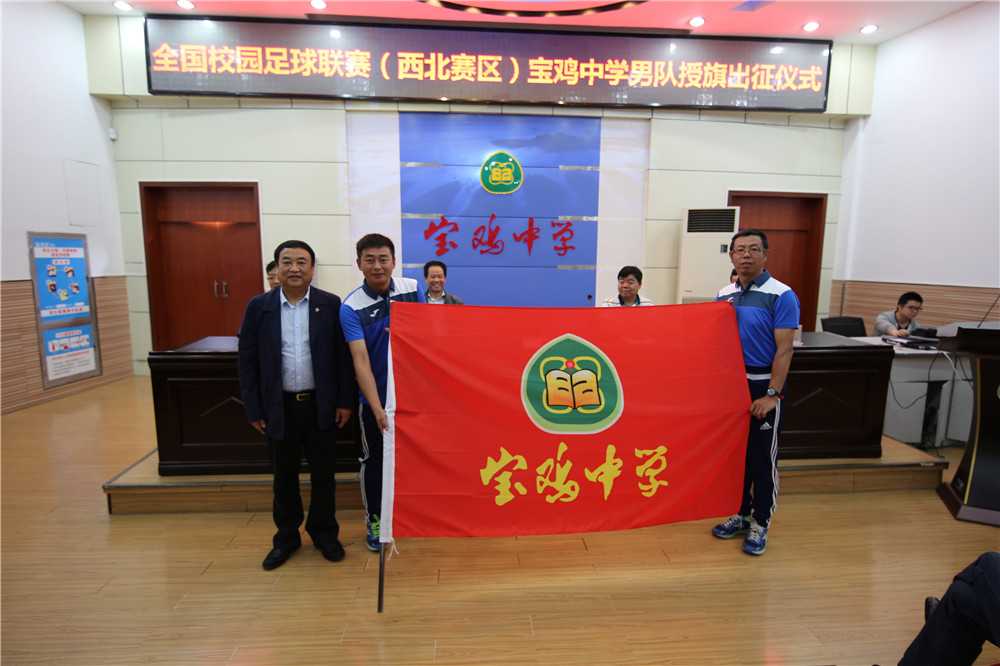 宝鸡斗鸡中学排名第几,宝鸡初级中学排名