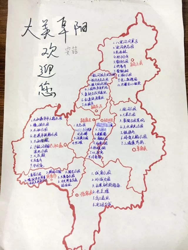 大美阜阳手绘,大美阜阳手绘画