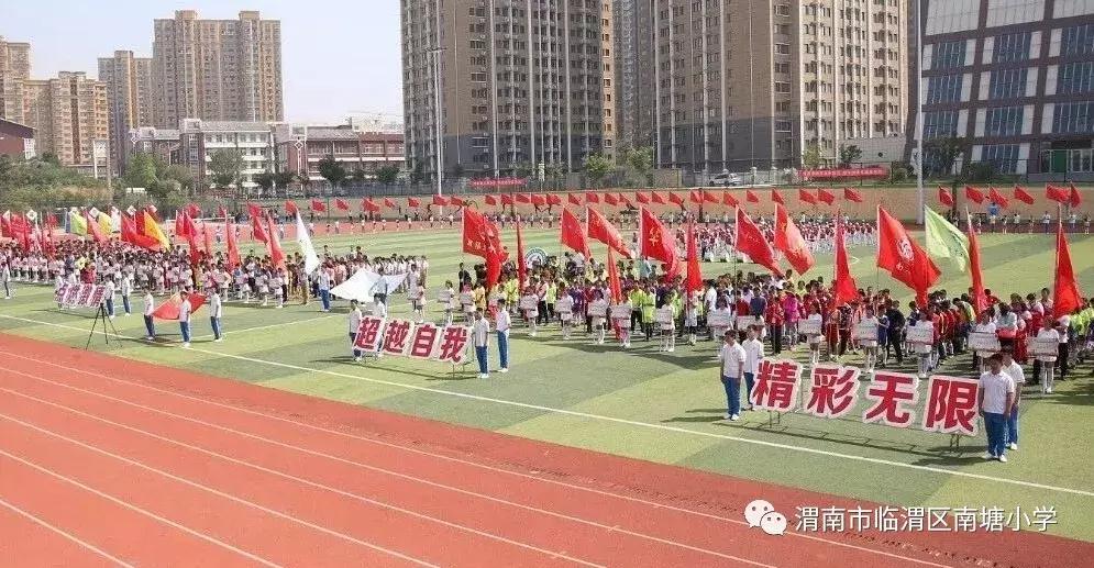 南塘小学渭南篮球队,渭南校园足球联赛