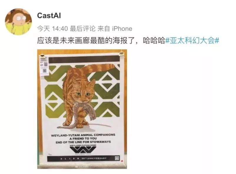 亚太科幻大会导览图,亚太科幻大会