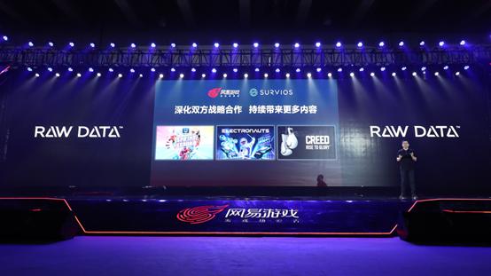 网易vr模组,网易孵化项目