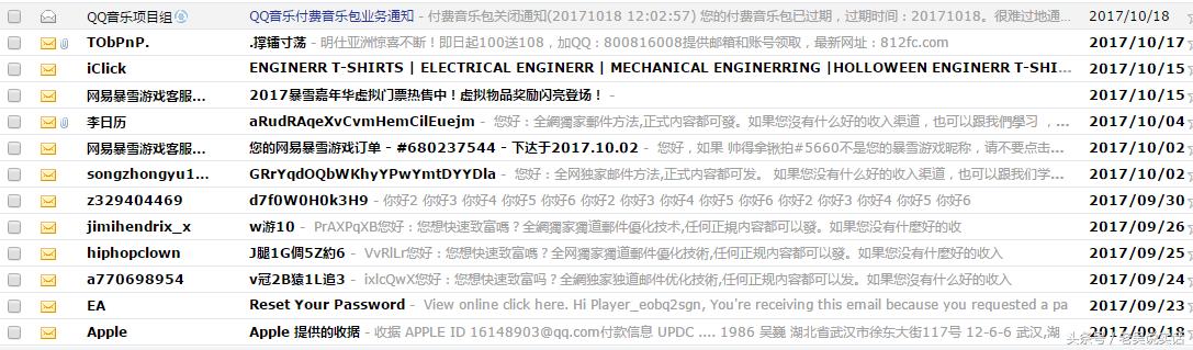 qq邮箱反垃圾邮件处理方法,qq邮箱天天有垃圾邮件