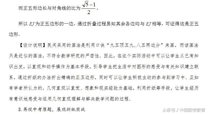 通过折纸学到了什么,数学折纸求角度问题技巧