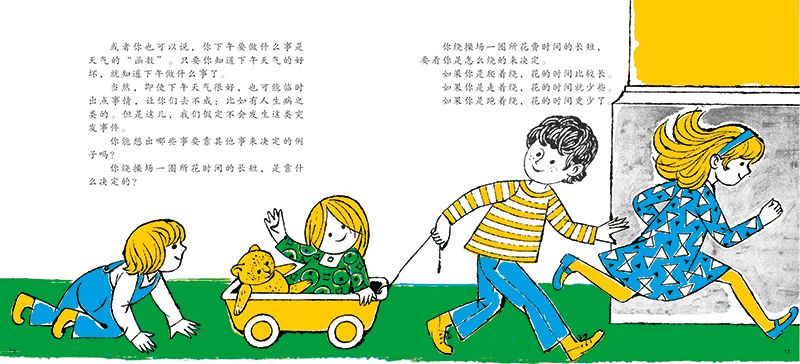 汉声数学全41册,汉声数学系列一套41册