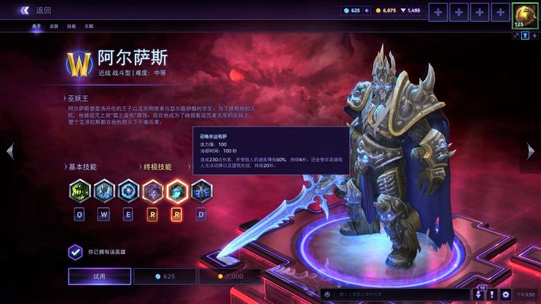 暴雪“十年”精心打造的《风暴英雄》,为什么到现在还没火?