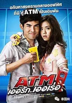 十部顶级公认泰国最好看电影,十大泰国必看爱情电影