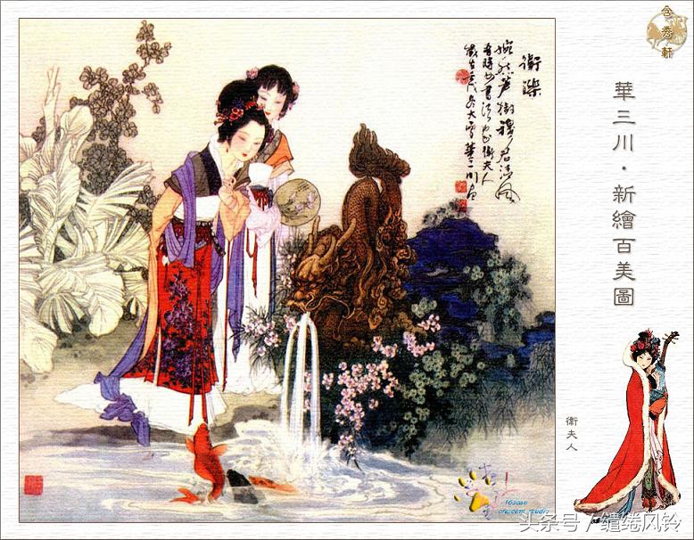 沉鱼落雁闭月羞花图,沉鱼落雁闭月羞花美景图