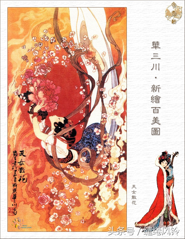 沉鱼落雁闭月羞花图,沉鱼落雁闭月羞花美景图