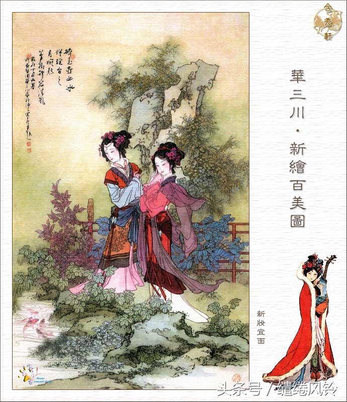 沉鱼落雁闭月羞花图,沉鱼落雁闭月羞花美景图