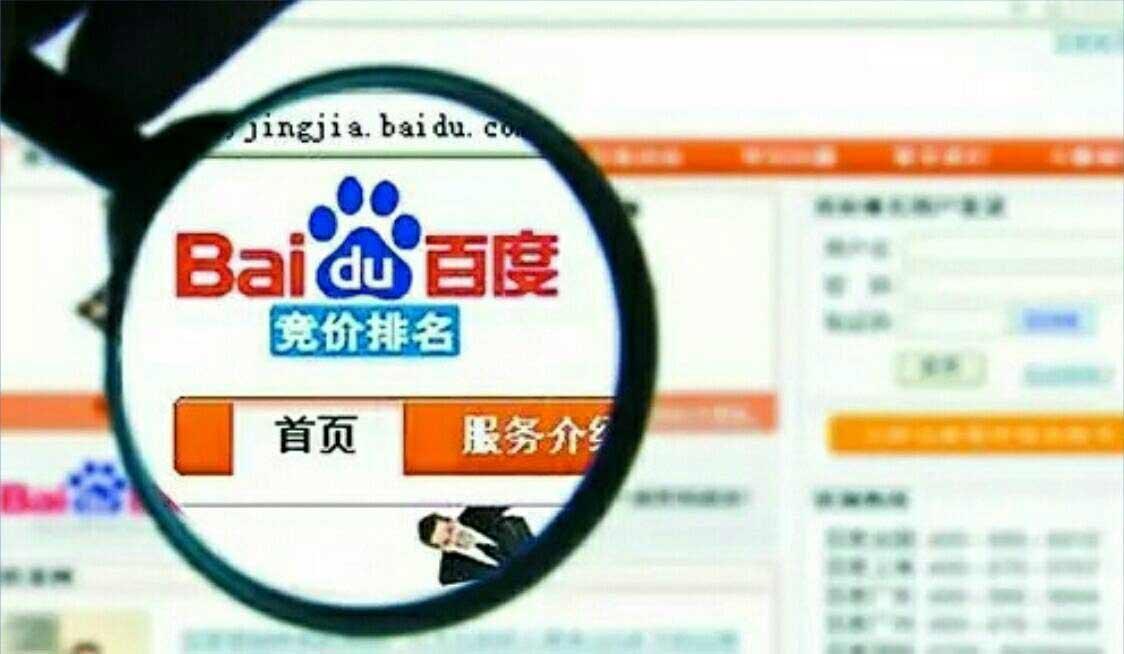 米热点｜网络再现医疗竞价，百度声称只是商业竞争