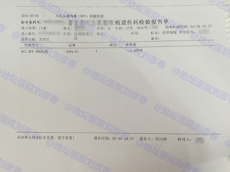 宫颈锥切病理有问题怎么办,宫颈锥切切缘未见病变算治愈了吗