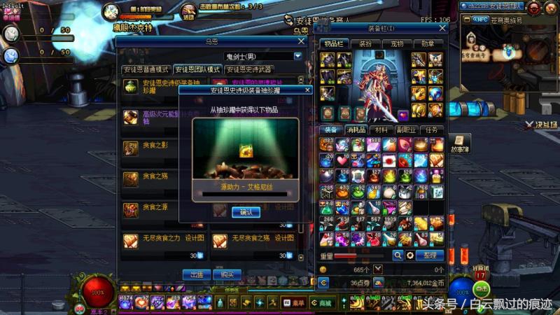 dnf荒古武器不闪,dnf去哪里买荒古罐子