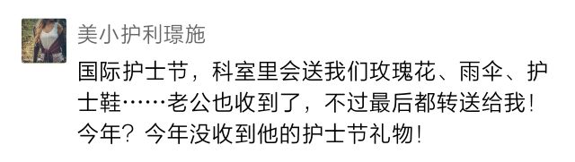 护士节院上送礼物,护士节给你们送了啥